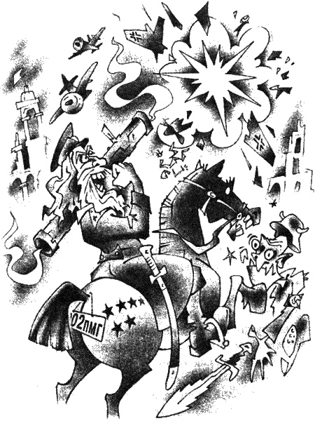 Иллюстрация к книге — Возвращение бомжа [i_004.jpg]