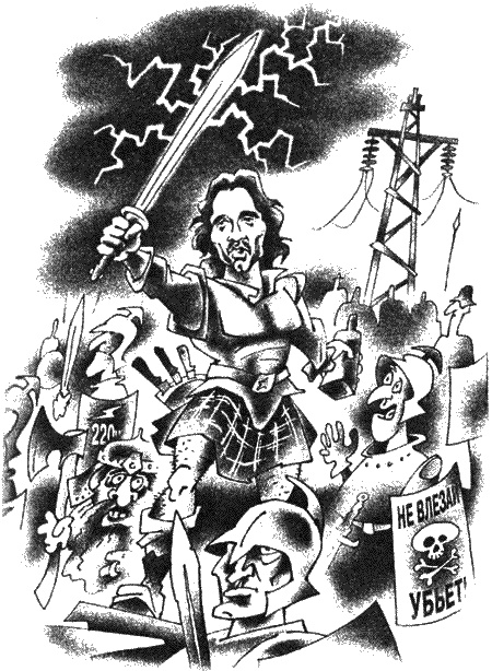 Иллюстрация к книге — Возвращение бомжа [i_005.jpg]