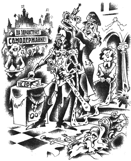 Иллюстрация к книге — Возвращение бомжа [i_012.jpg]