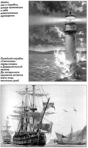 Иллюстрация к книге — Призрак на вахте [img_04.jpg]