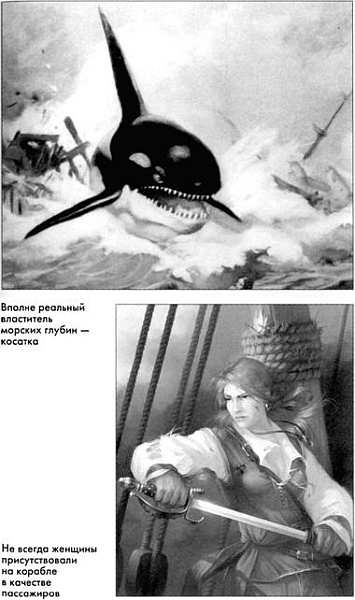 Иллюстрация к книге — Призрак на вахте [img_10.jpg]