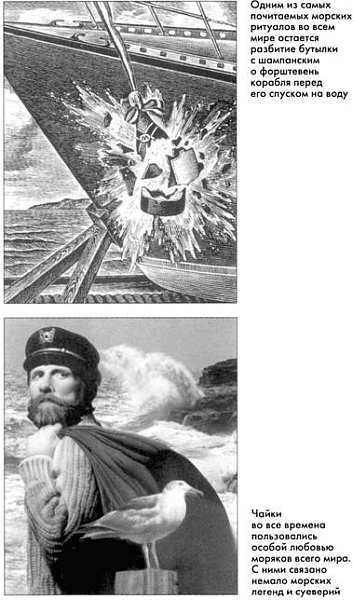 Иллюстрация к книге — Призрак на вахте [img_11.jpg]