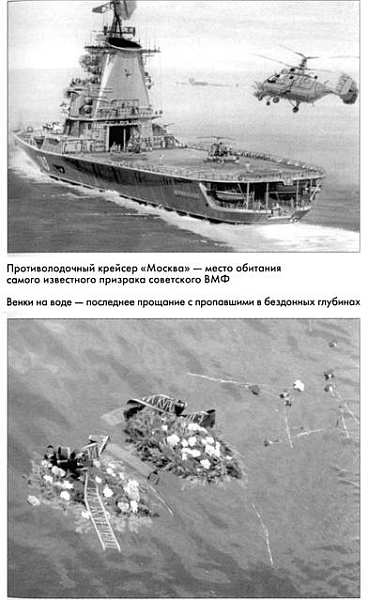 Иллюстрация к книге — Призрак на вахте [img_12.jpg]