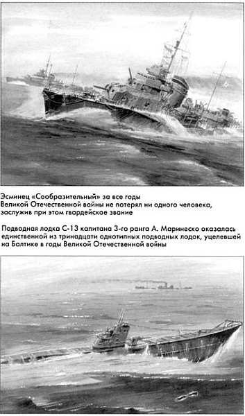 Иллюстрация к книге — Призрак на вахте [img_13.jpg]