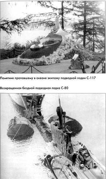 Иллюстрация к книге — Призрак на вахте [img_16.jpg]