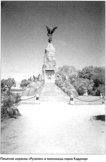 Иллюстрация к книге — Призрак на вахте [img_17.jpg]