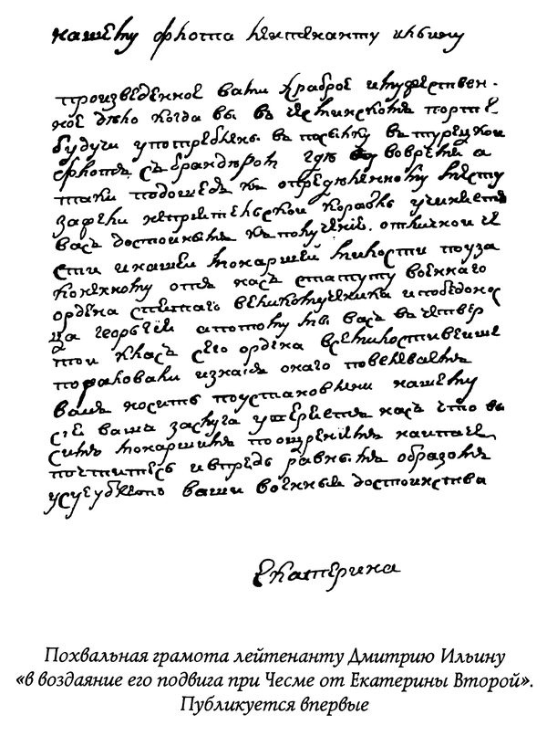 Иллюстрация к книге — Герои забытых побед [p0212.jpg]