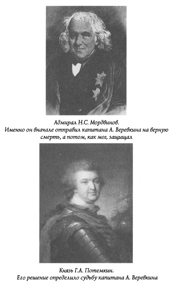 Иллюстрация к книге — Герои забытых побед [p0214.jpg]