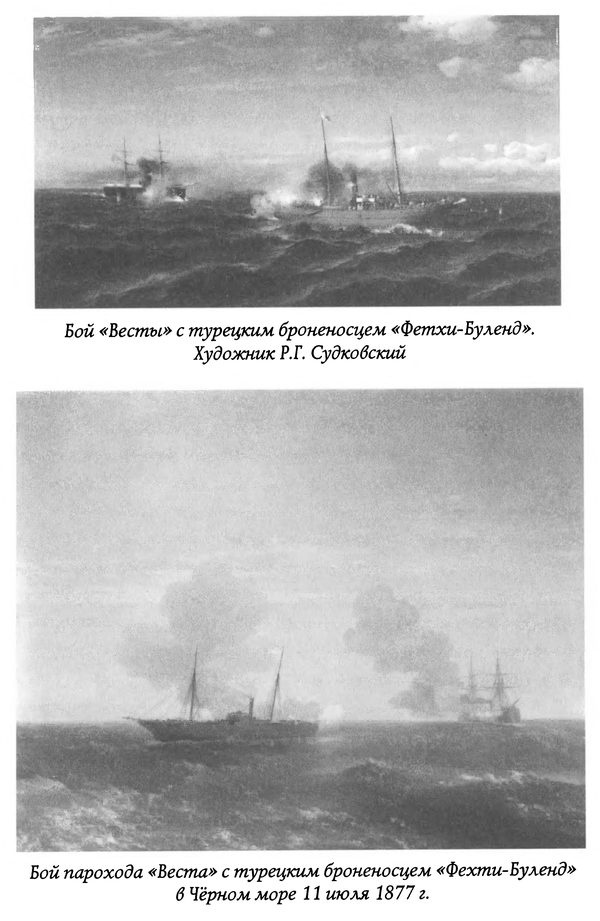 Иллюстрация к книге — Герои забытых побед [p0223.jpg]