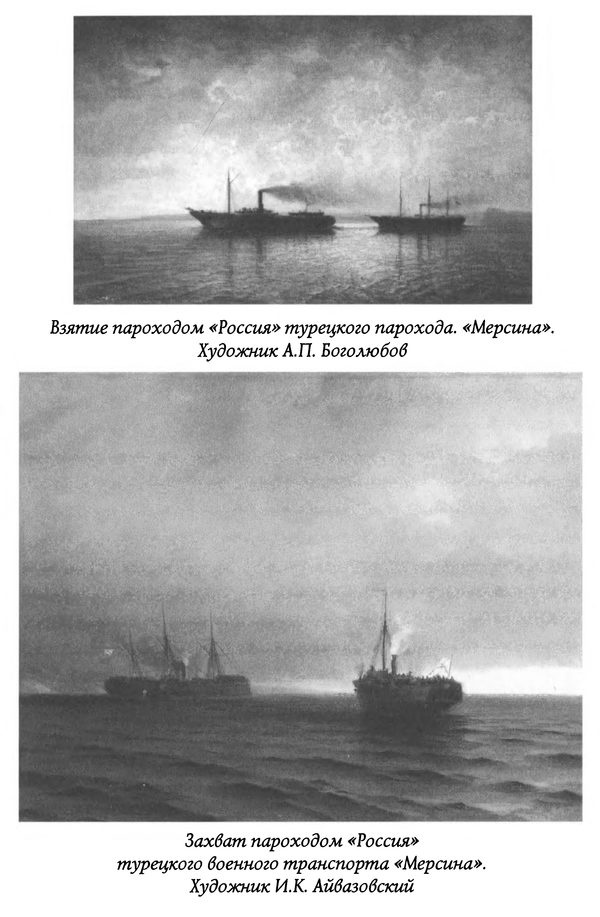 Иллюстрация к книге — Герои забытых побед [p0224.jpg]