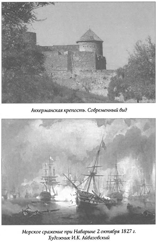 Иллюстрация к книге — Герои русского парусного флота [i_009.jpg]