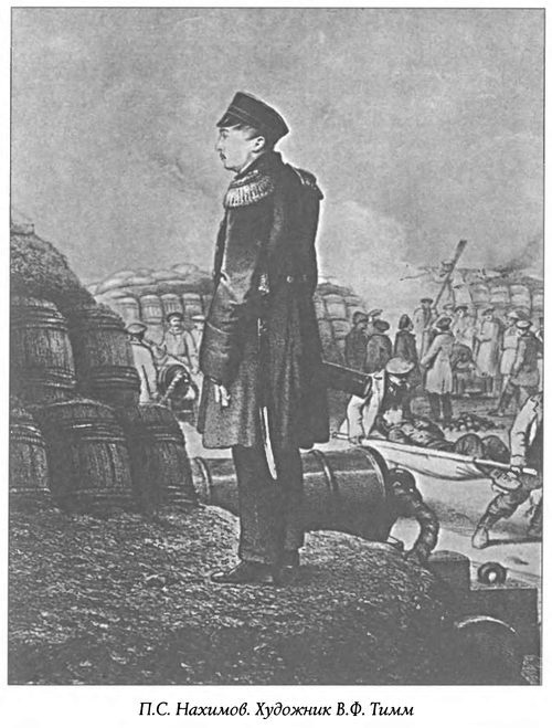 Иллюстрация к книге — Герои русского парусного флота [i_013.jpg]