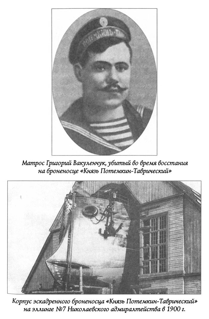 Иллюстрация к книге — Лжегерои русского флота [_01.jpg]
