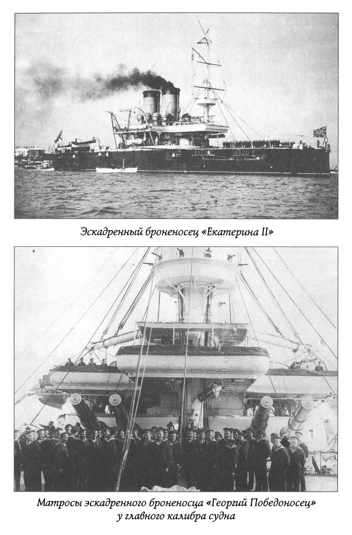 Иллюстрация к книге — Лжегерои русского флота [_04.jpg]