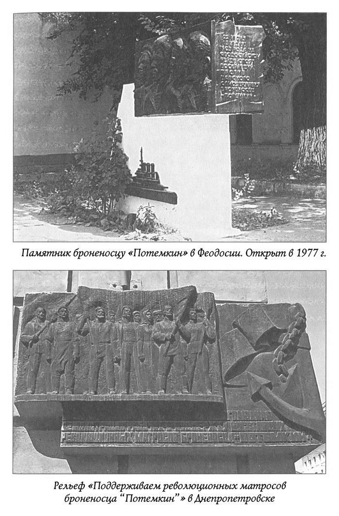 Иллюстрация к книге — Лжегерои русского флота [_07.jpg]