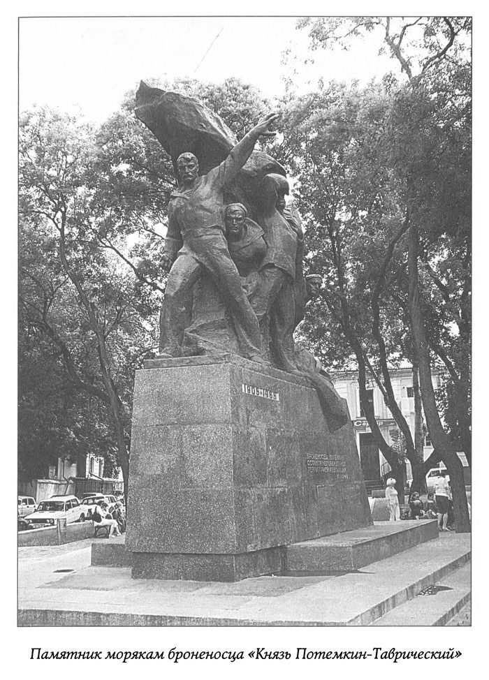 Иллюстрация к книге — Лжегерои русского флота [_10.jpg]