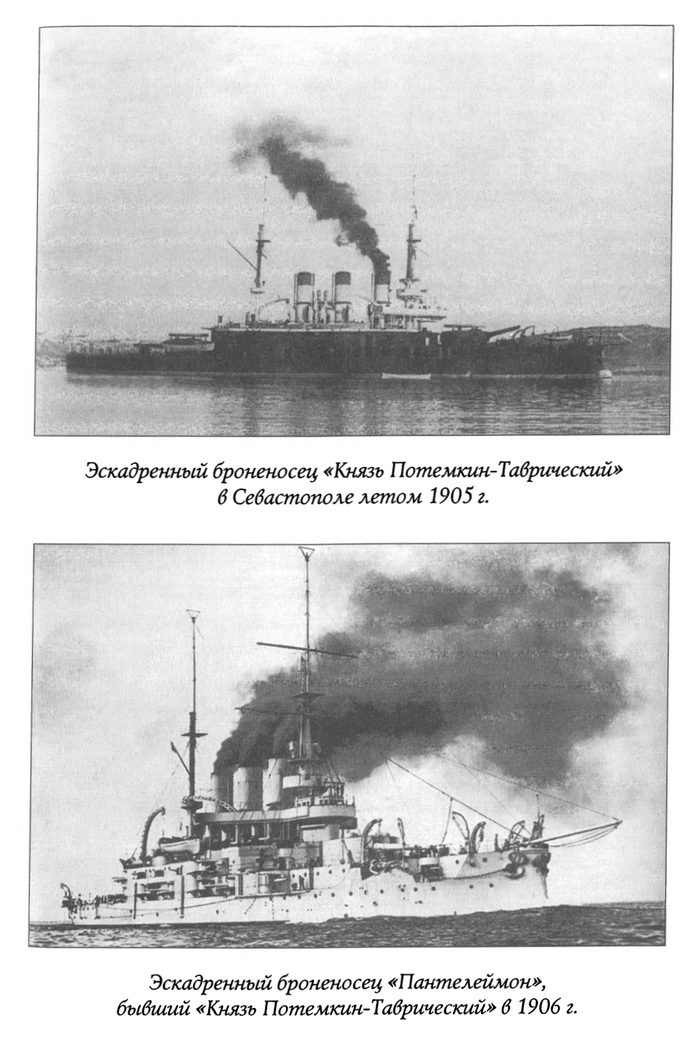 Иллюстрация к книге — Лжегерои русского флота [_11.jpg]