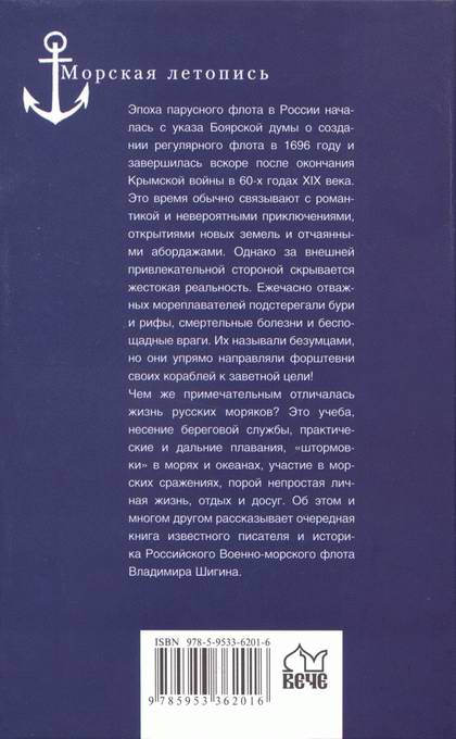 Иллюстрация к книге — Повелители фрегатов [i_030.jpg]