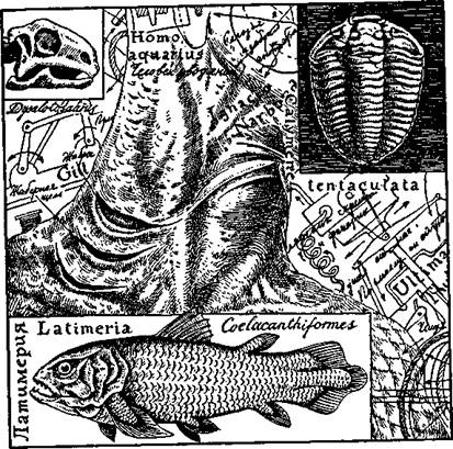 Иллюстрация к книге — Подземный левиафан [any2fbimgloader0.jpg]