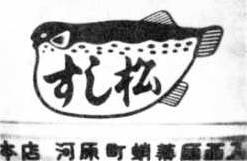 Иллюстрация к книге — Книга вампиров [i_038.jpg]