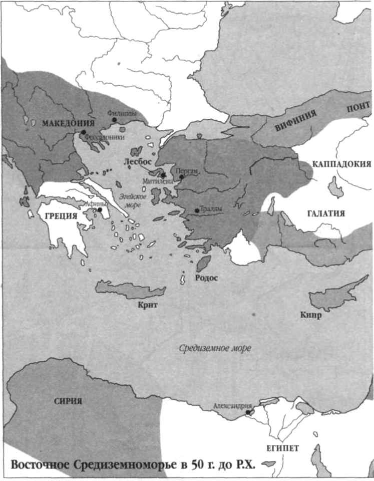 Иллюстрация к книге — Рубикон. Триумф и трагедия Римской Республики [i_046.jpg]