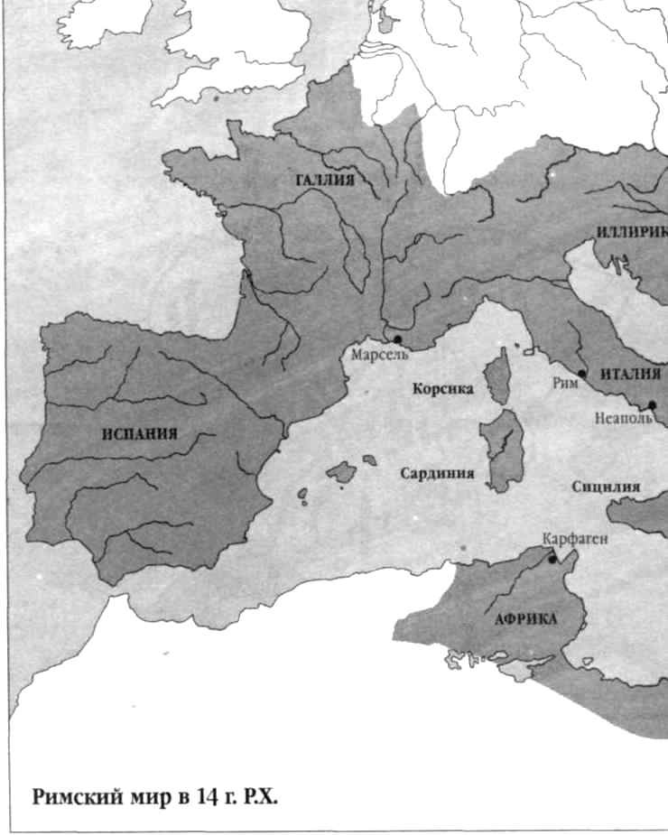 Иллюстрация к книге — Рубикон. Триумф и трагедия Римской Республики [i_050.jpg]