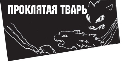 Иллюстрация к книге — Диагноз смерти [i_029.jpg]