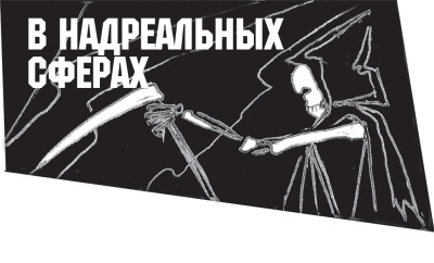 Иллюстрация к книге — Диагноз смерти [i_032.jpg]