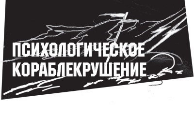 Иллюстрация к книге — Диагноз смерти [i_081.jpg]