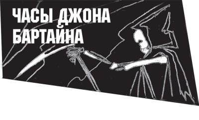 Иллюстрация к книге — Диагноз смерти [i_089.jpg]