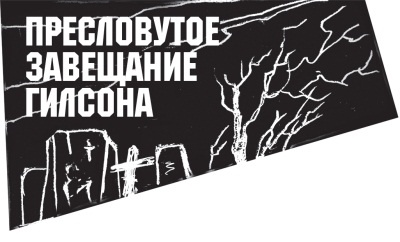 Иллюстрация к книге — Диагноз смерти [i_103.jpg]