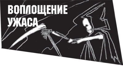 Иллюстрация к книге — Диагноз смерти [i_106.jpg]