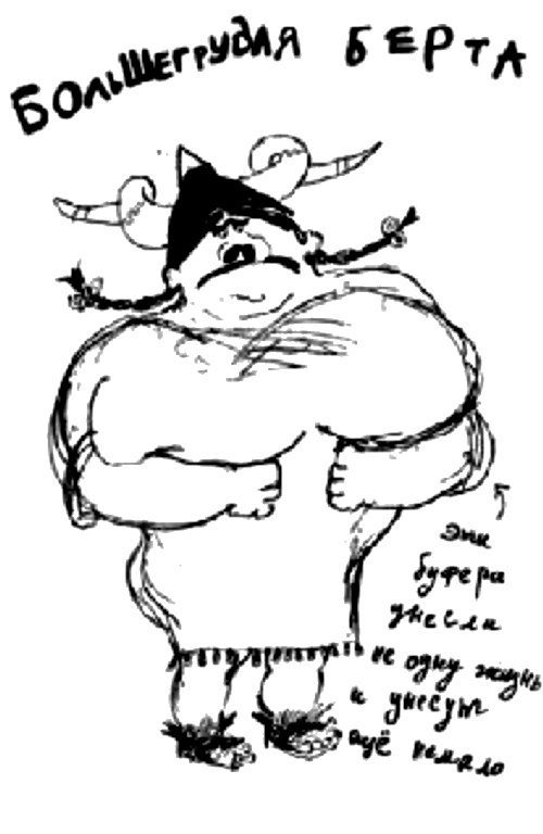 Иллюстрация к книге — Как переиграть историю дракона [i_009.jpg]