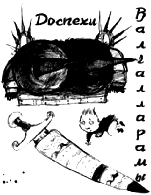 Иллюстрация к книге — Как переиграть историю дракона [i_020.jpg]