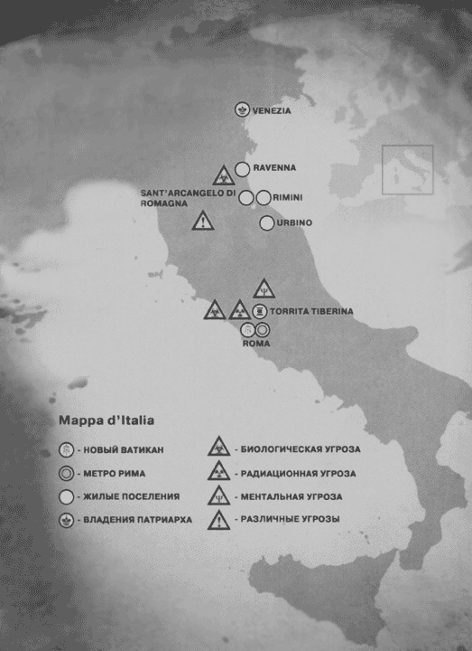 Иллюстрация к книге — Метро 2033. Корни небес [i_001.jpg]