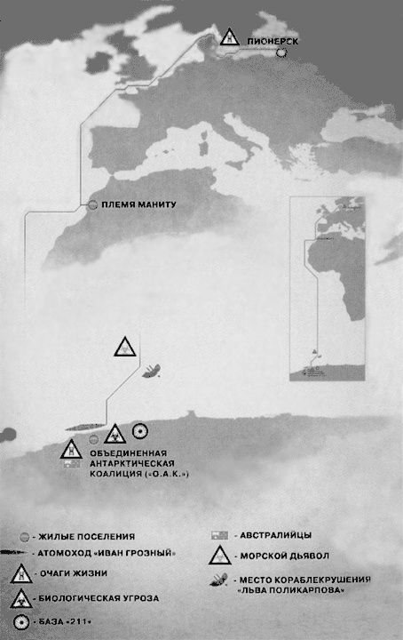 Иллюстрация к книге — Метро 2033. Ледяной плен [i_002.jpg]