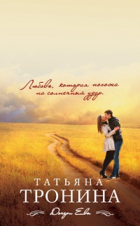 Книга Та, кто приходит незваной