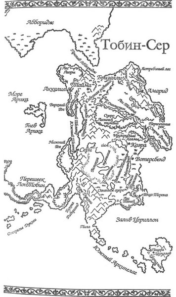 Иллюстрация к книге — Магистр [map2.jpg]