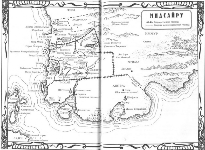 Иллюстрация к книге — Ночной ангел. Книга 2. На краю тени [map1.jpg]