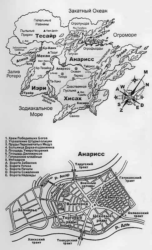 Иллюстрация к книге — Собачий Глаз [karta.jpg]
