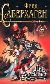 Книга Лик Аполлона