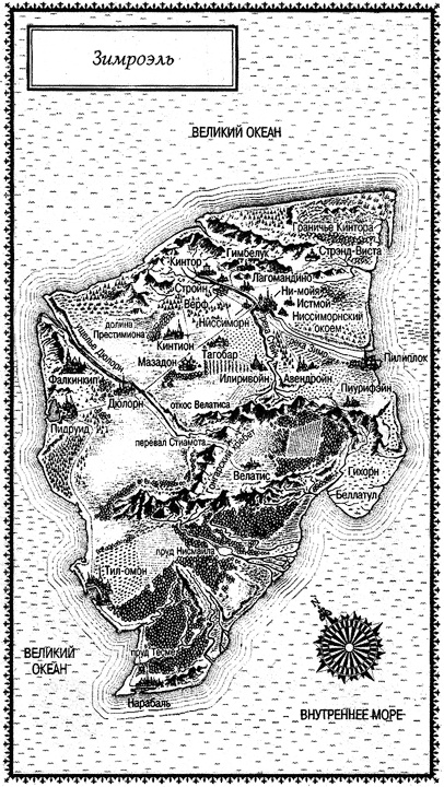 Иллюстрация к книге — Хроники Маджипура [i_002.jpg]