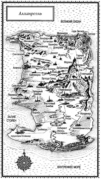 Иллюстрация к книге — Хроники Маджипура [i_003.jpg]