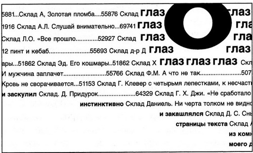 Иллюстрация к книге — Дневники голодной акулы [i_003.jpg]