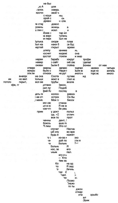 Иллюстрация к книге — Дневники голодной акулы [i_019.jpg]