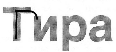 Иллюстрация к книге — Дневники голодной акулы [i_023.jpg]