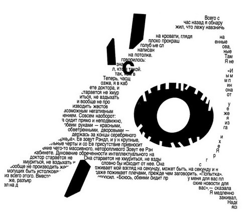 Иллюстрация к книге — Дневники голодной акулы [i_057.jpg]