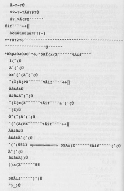 Иллюстрация к книге — Рухнувший мир [pic02.jpg]