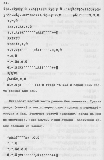 Иллюстрация к книге — Рухнувший мир [pic08.jpg]