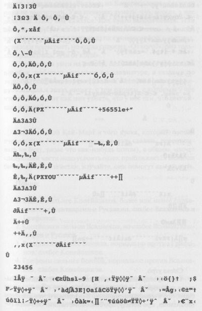 Иллюстрация к книге — Рухнувший мир [pic09.jpg]